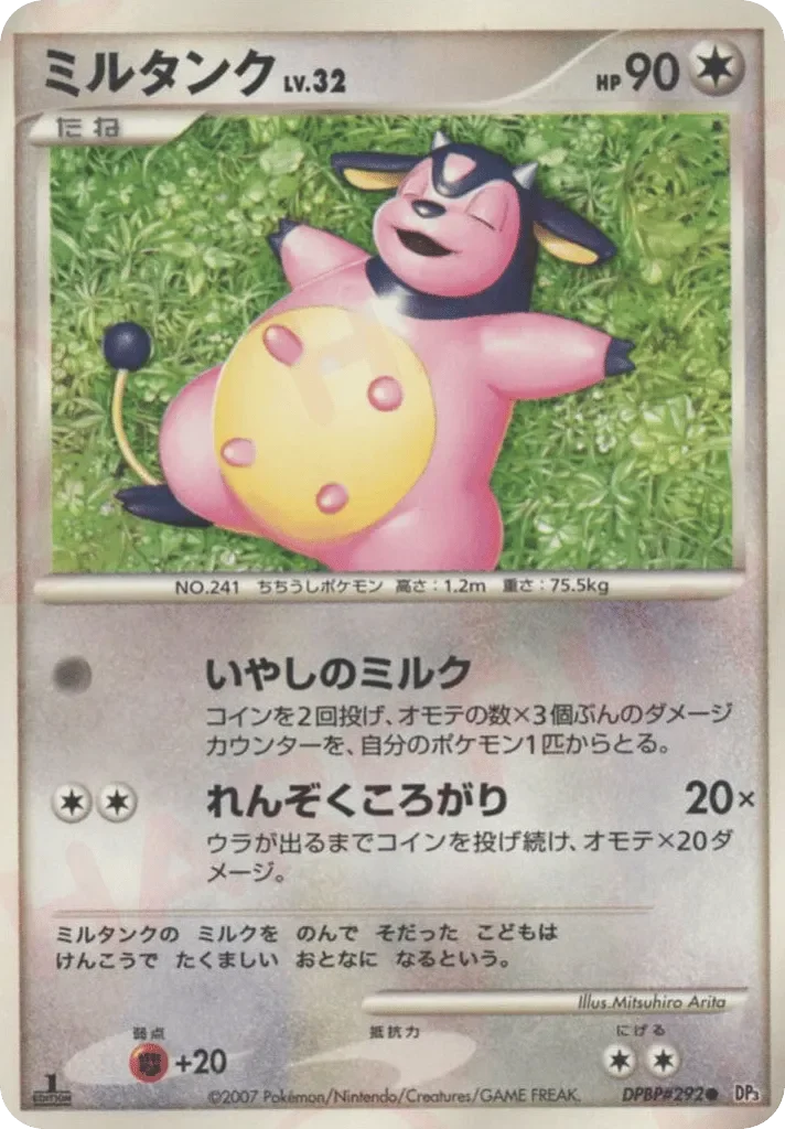 Miltank 「DP3 No. 098」「JP」